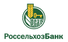 Банк Россельхозбанк в Малокирсановке